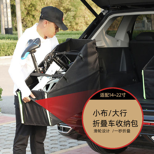 DAHON大行P108折叠自行车收纳箱适用迪卡侬小布车载后备箱收纳盒