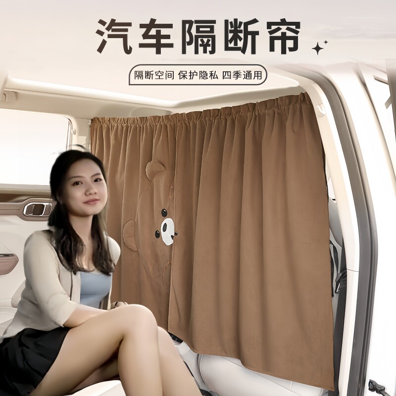 汽车前后排隔断帘车载窗帘婴儿隔热防晒遮阳帘车用宝宝隐私遮光帘