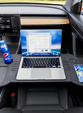 适用于乐道L60/L90车载折叠小桌板前排办公笔记本架后座写字餐桌