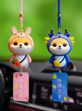 十二生肖汽车挂件车载后视镜吊坠手工挂饰一路平安车挂装饰品创意