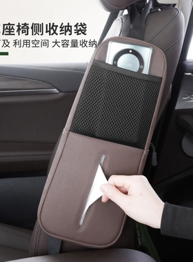 车载座椅侧面收纳挂袋汽车纸巾盒抽纸包主副驾驶通用多功能置物袋