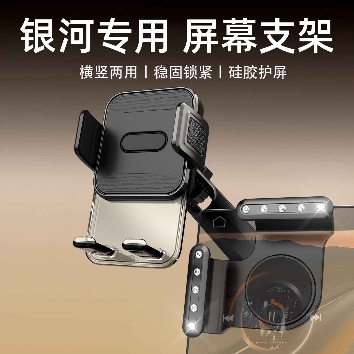 适用吉利银河A7/e5/星耀8/E8/星舰7车载仪表台悬浮大屏幕手机支架