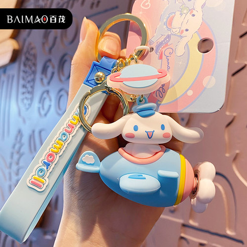 正版三丽鸥汽车钥匙扣挂件