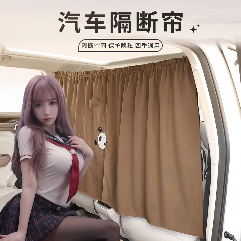汽车前后排隐私隔断帘防晒遮光帘