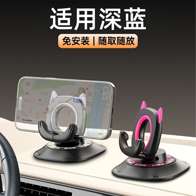 适用深蓝L06S07S05S09G318SL03车载手机支架导航中控台支撑防滑垫