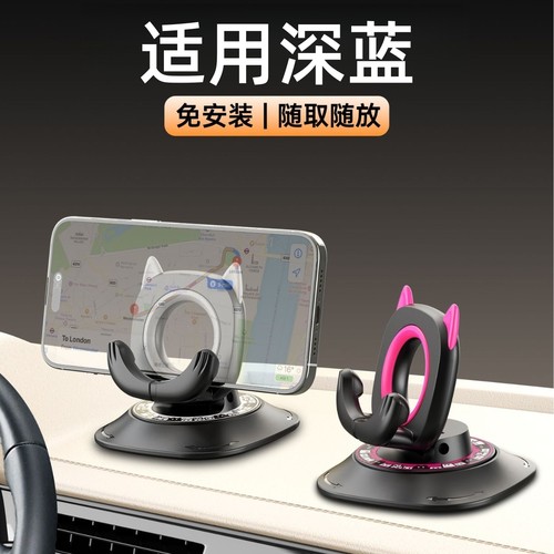 适用深蓝L06S07S05S09G318SL03车载手机支架导航中控台支撑防滑垫