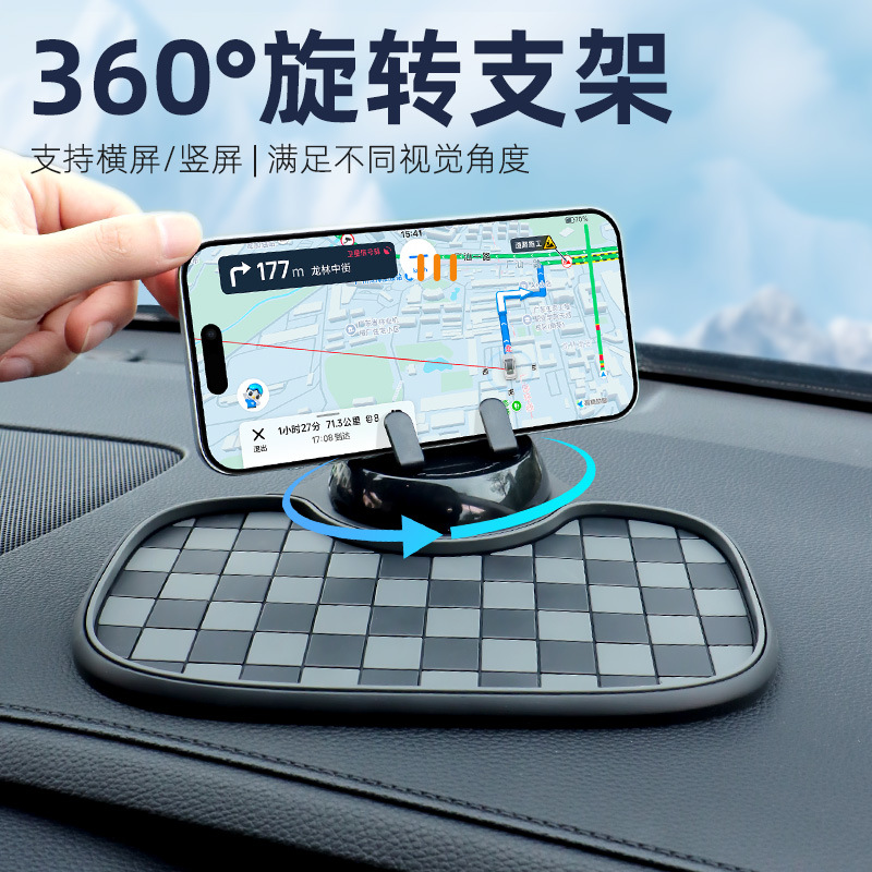 车载手机支架+停车牌+防滑垫合一