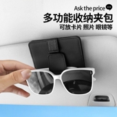 汽车遮阳板收纳多功能车载车内眼镜夹架卡片收纳袋卡包票据证件夹