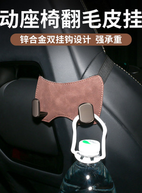 车载挂钩适用比亚迪海豹海狮驱逐舰05e2一体式运动座椅后背挂物勾