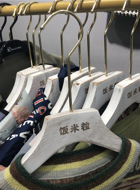时尚实木儿童复古水洗白色衣挂