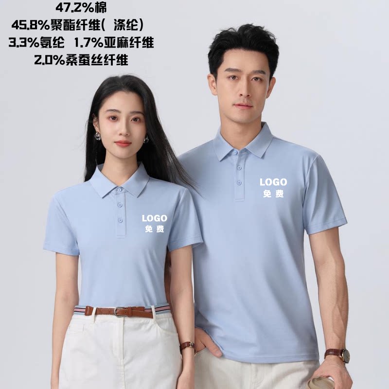 桑蚕丝亚麻POLO衫定制印LOGO夏季企业团体翻领短袖T恤刺绣工作服图片