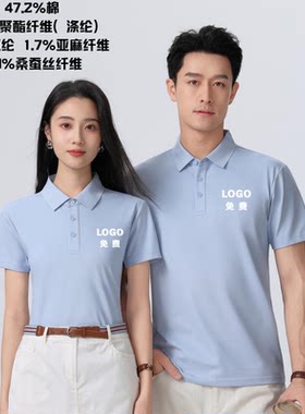 桑蚕丝亚麻POLO衫定制印LOGO夏季企业团体翻领短袖T恤刺绣工作服