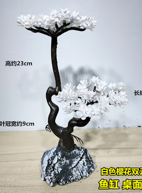白色樱花双云造型迎客松摆件酒店桌面装饰品鱼缸水族造景仿真盆景