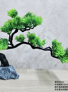 崖柏迎客松摆件风松树盆景仿真植物鱼缸虾窝商场桌面曲干盆栽绿植