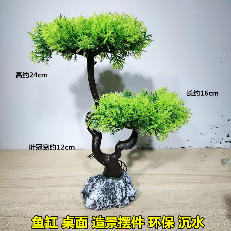 创意崖柏双云造型迎客松摆件酒店桌面前台装饰鱼缸水族造景仿真树