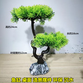 创意崖柏双云造型迎客松摆件酒店桌面前台装 饰鱼缸水族造景仿真树