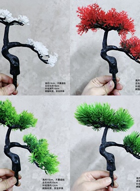 批发仿真植物迎客松造景材料底座花崖柏松树盆景制作假树鱼缸装饰