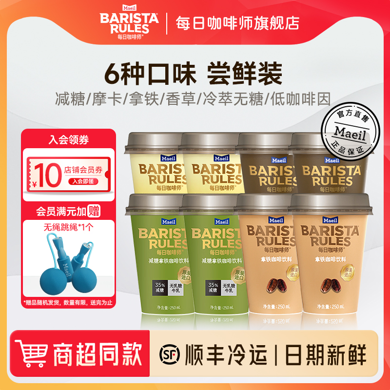 每日咖啡韩国进口瓶装饮料
