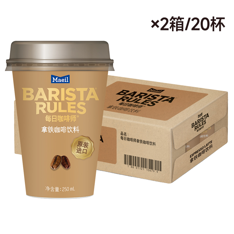 每日咖啡韩国进口饮料250ml*20杯