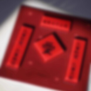 Heymen黑门 爱 原创设计春联对联亚克力磁贴创意冰箱贴