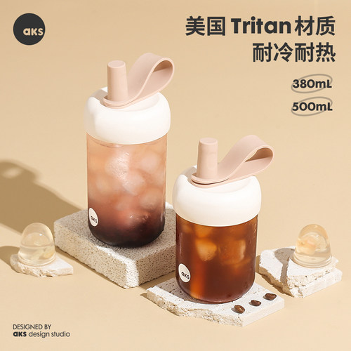 AKS女生塑料tritan吸管杯