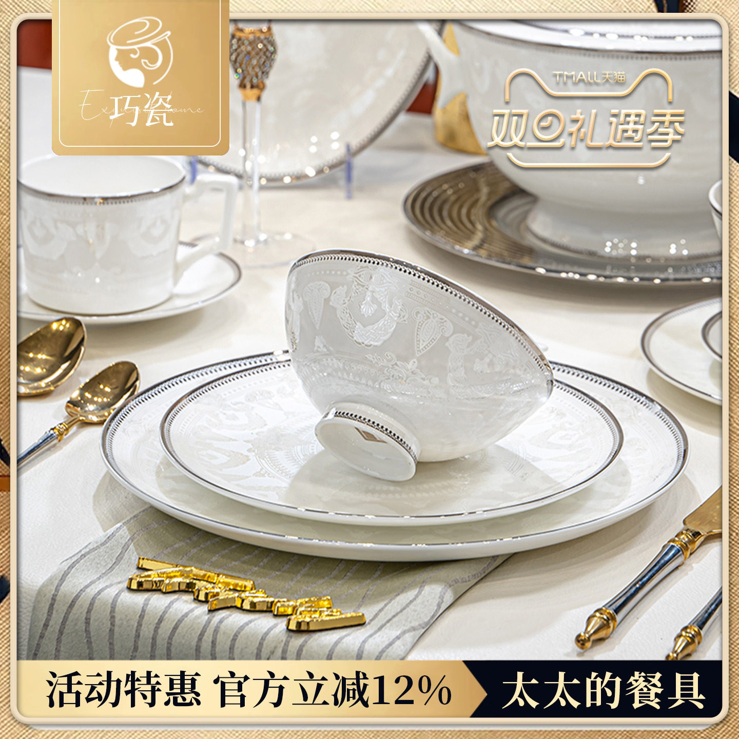 巧瓷银边爱丽丝单碗饭碗