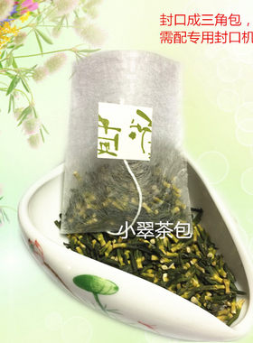 玉米pla热封三角四角茶包过滤袋