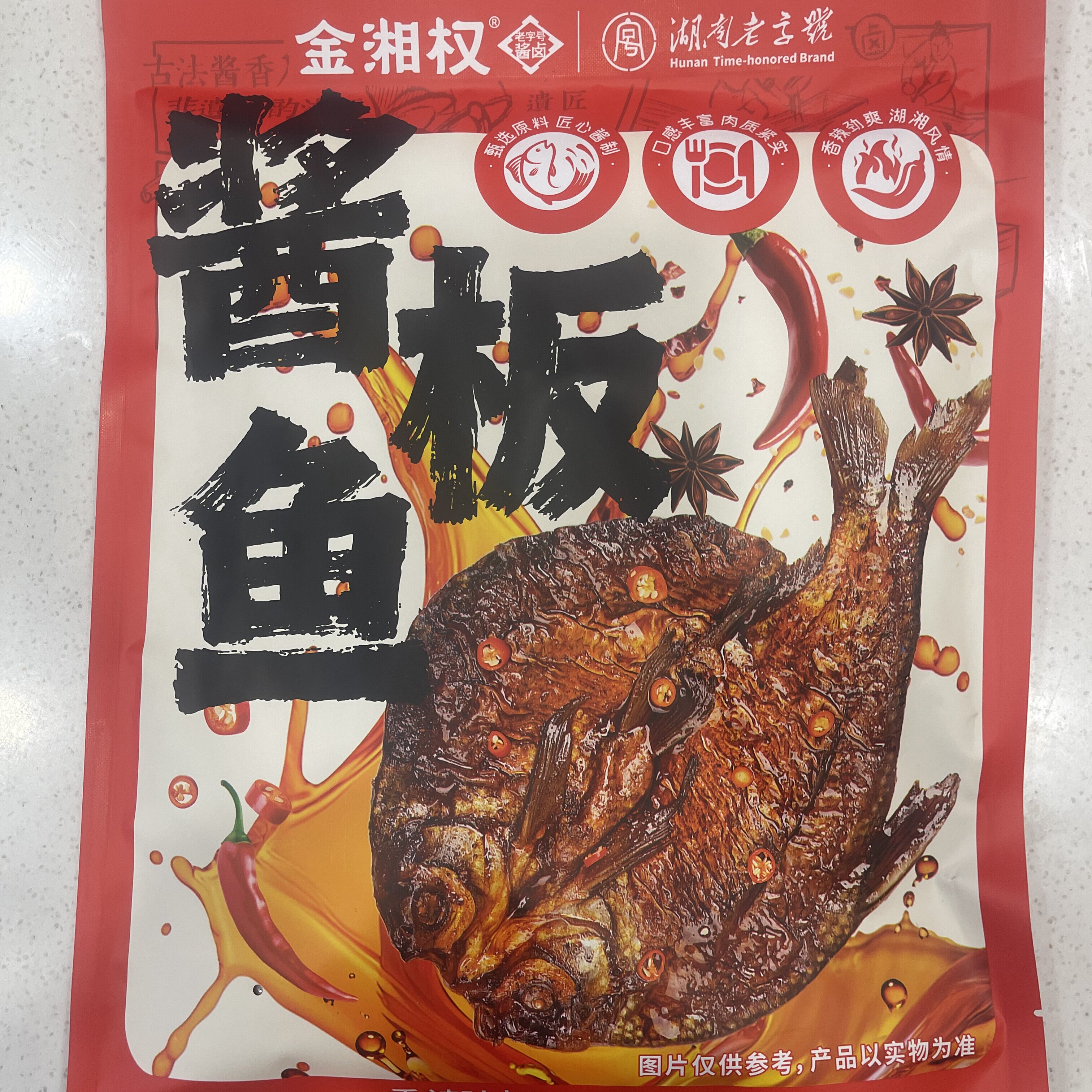 湖南特产香辣酱板鱼卤味小吃休闲零食饮酒好搭档伴手好礼