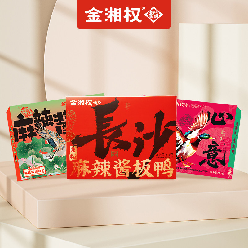 金湘权酱板鸭311手撕麻辣320麻辣325香辣组合装新老包装随机发货