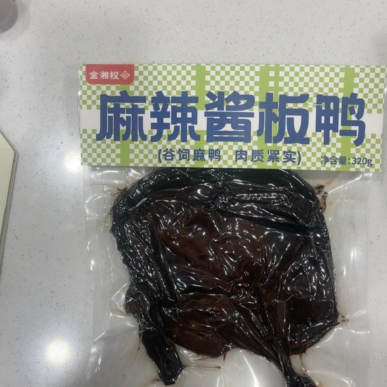 湖南特产正宗金湘权酱板鸭320透明袋装麻辣酱板鸭2袋(微甜辣)