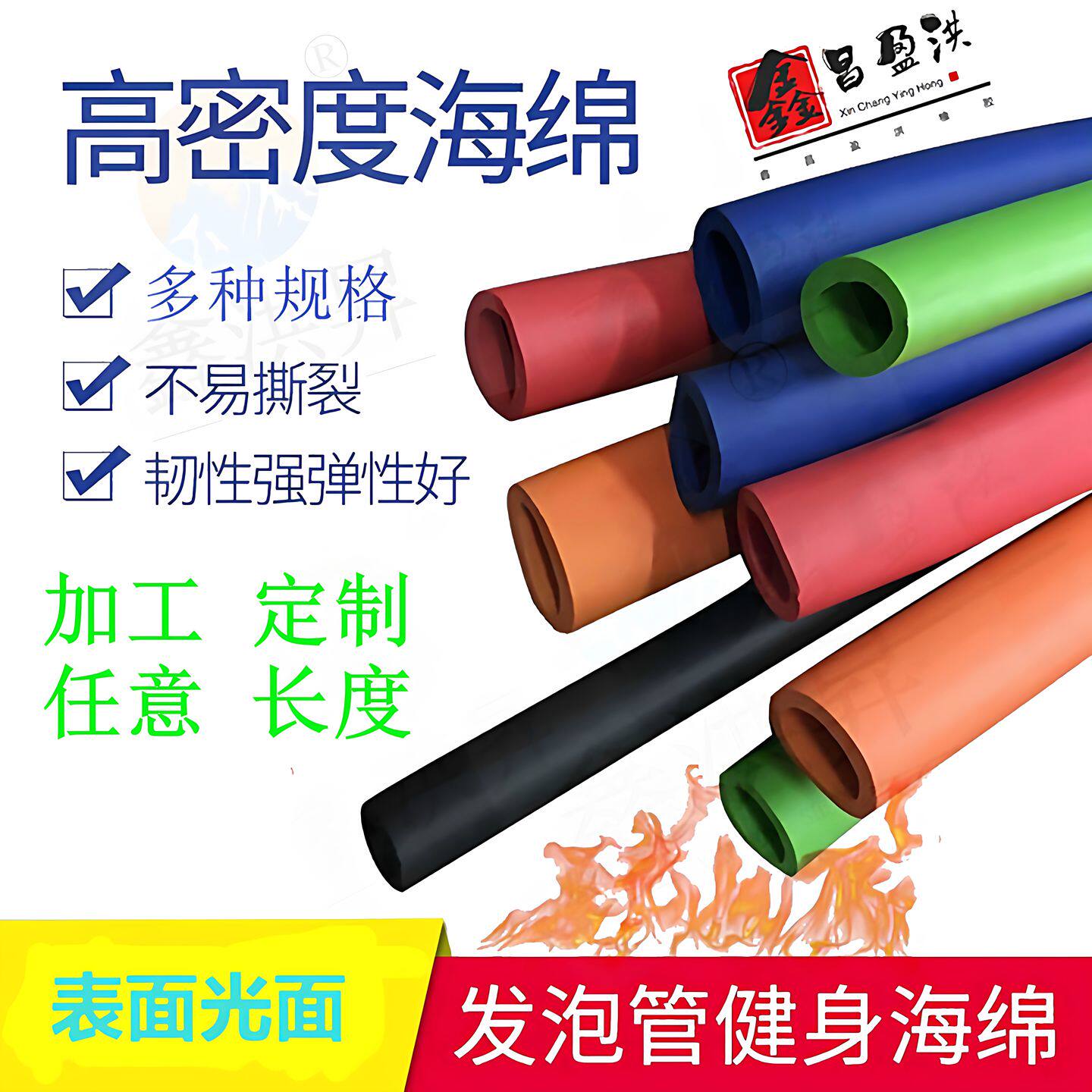 nbr彩色海绵管保护套高密度阻燃图片
