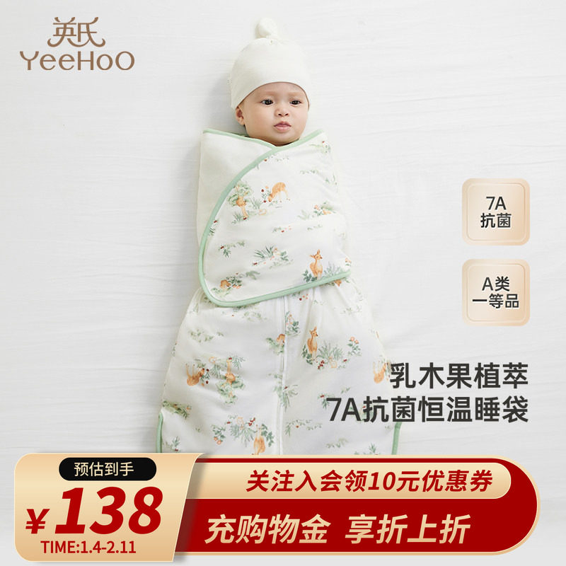 英氏婴儿睡袋恒温秋季宝宝防惊跳春秋7A抗菌2025新款襁褓四季通用,婴童用品,睡袋/防踢被,淘宝优惠券,粉丝福利购,淘宝优惠卷
