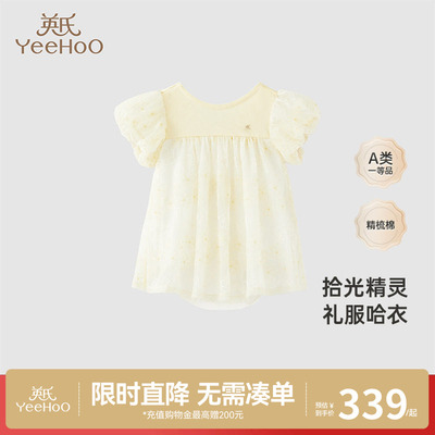 【商场同款】英氏女宝连身衣薄款可爱婴儿衣服包屁衣