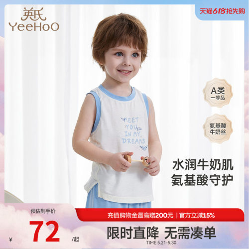 【商场同款】英氏儿童家