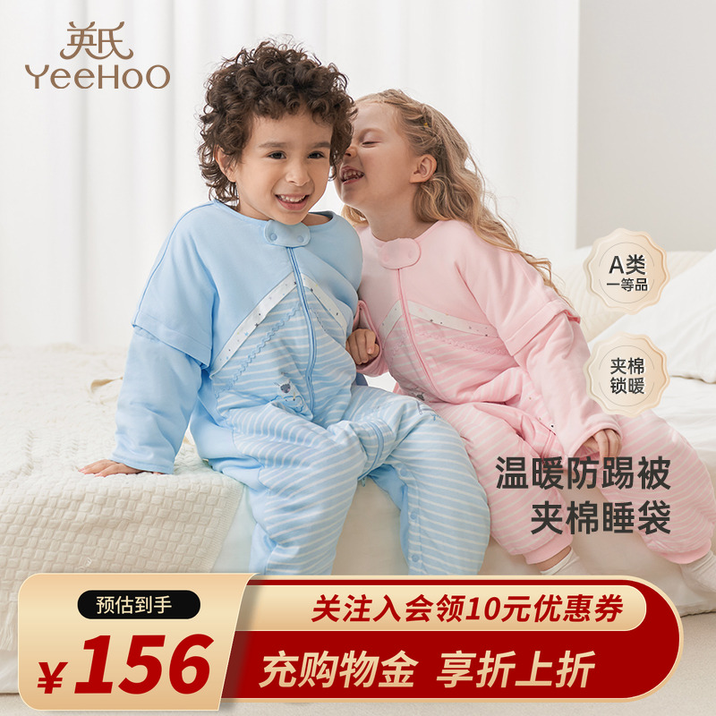 英氏婴儿睡袋分腿春秋款防踢被男童女童春季款儿童一体式分腿睡衣