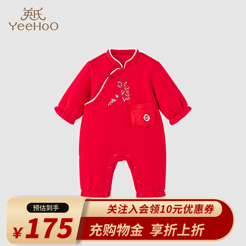 英氏连体衣爬服哈衣新中式喜庆