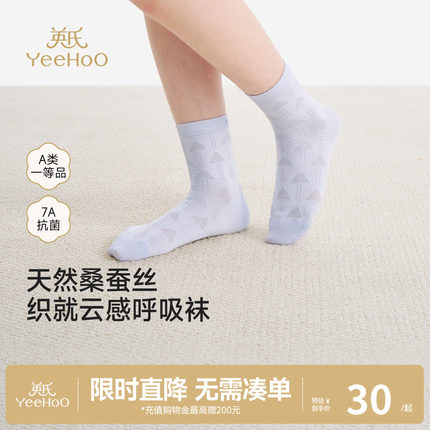 英氏儿童袜子男童春夏莫代尔桑蚕丝中袜女童莱赛尔透气中筒袜百搭