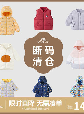英氏特惠清仓加厚保暖羽绒连帽