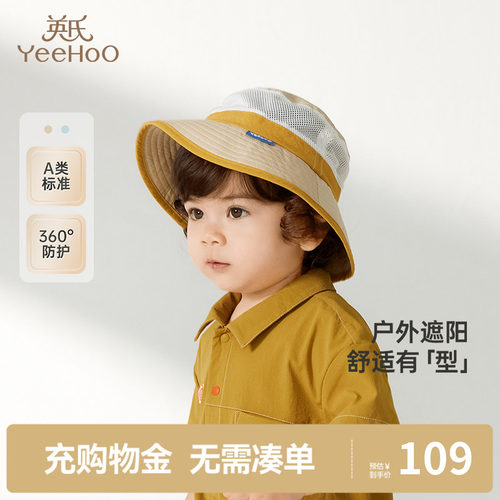 英氏婴儿帽子春夏季透气不闷男童帽子2025新款男宝渔夫帽休闲百搭