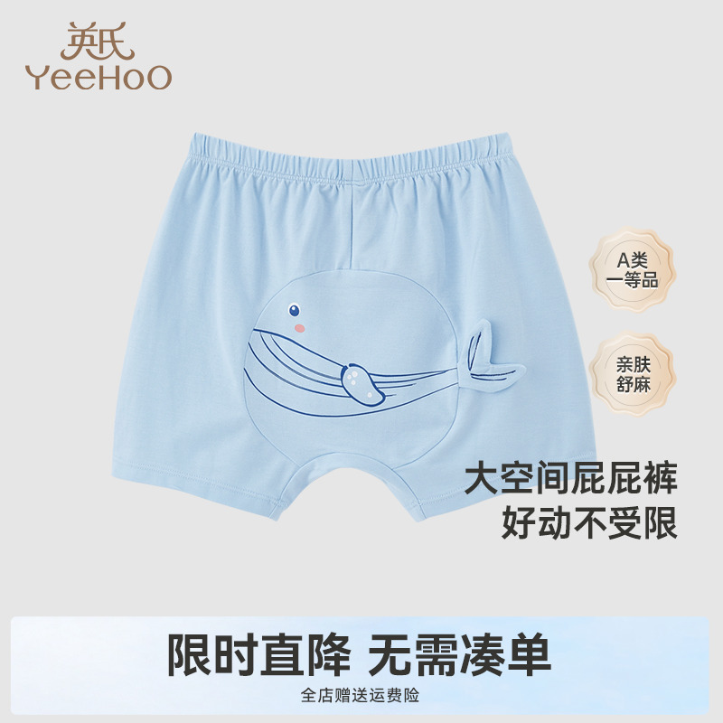 英氏夏季透气婴儿裤子薄款宝宝居家裤男童宽松休闲短裤儿童pp裤子