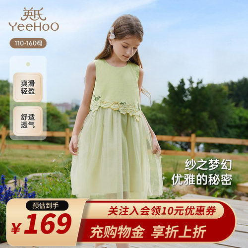 英氏裙子夏季女童连衣裙透气