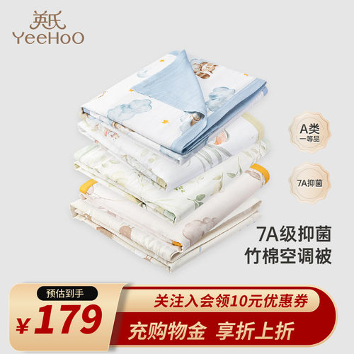 英氏婴儿被子春秋款儿童