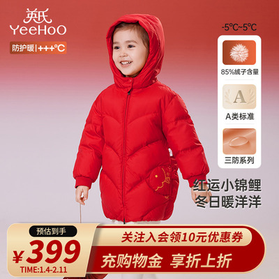 英氏儿童羽绒服冬天加厚
