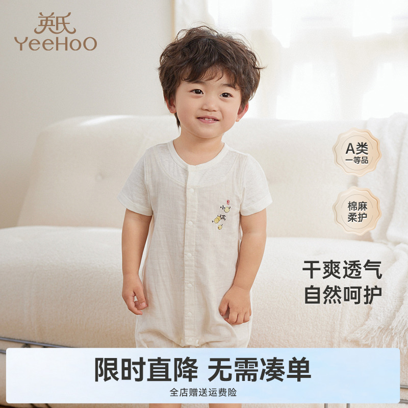 【商场同款】英氏婴童连