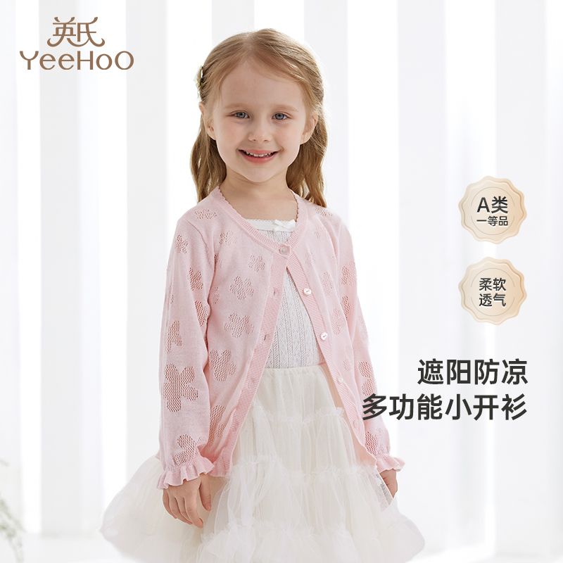 英氏儿童防晒外套夏季轻薄透气不闷女童2025新款空调服毛衣针织衫