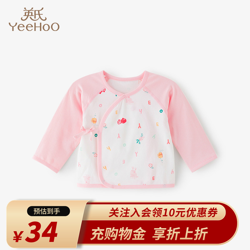 英氏春季婴儿家居服套装