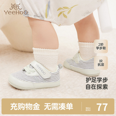 【商场同款】英氏儿童步前鞋小宝宝袜鞋男女童鞋子2024新款
