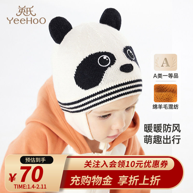 英氏儿童帽子毛线护耳帽秋冬保暖宝宝可爱针织帽保暖帽2025新款,童装/婴儿装/亲子装,帽子,淘宝优惠券,粉丝福利购,淘宝优惠卷