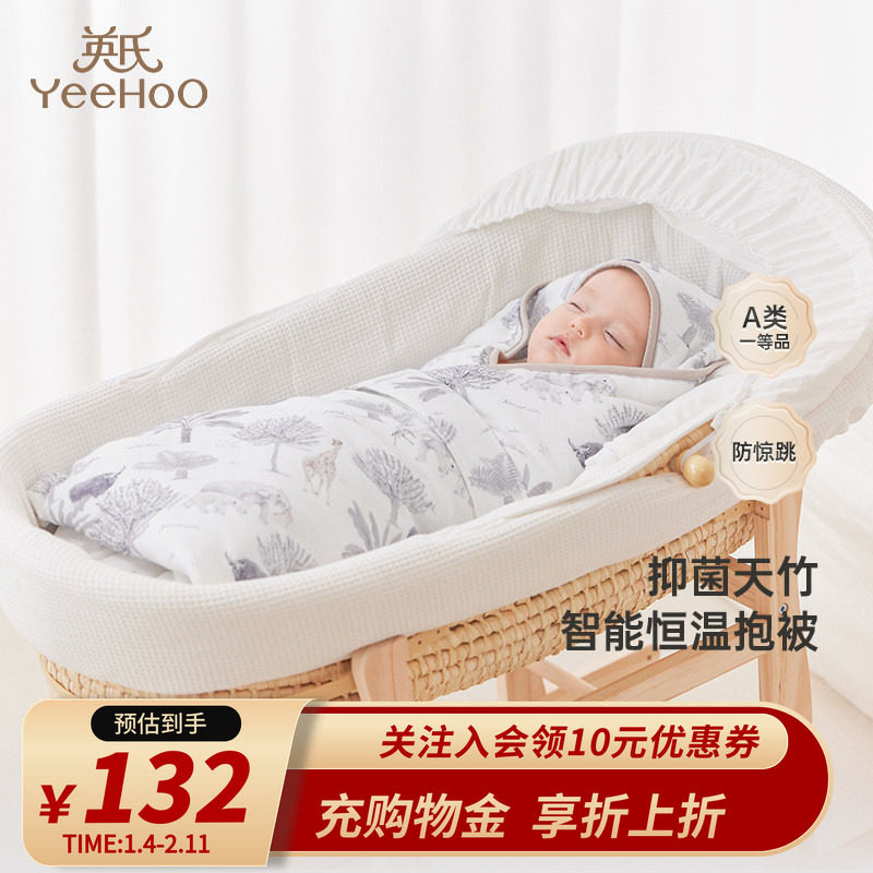 英氏新生儿防惊跳包被春秋款婴儿抱被四季恒温秋冬季初生宝宝包单,婴童用品,婴童抱被/抱毯,淘宝优惠券,粉丝福利购,淘宝优惠卷