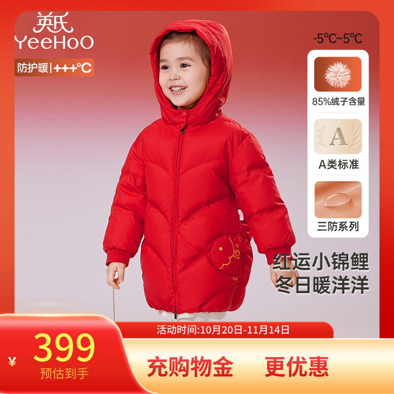 英氏儿童羽绒服冬天加厚